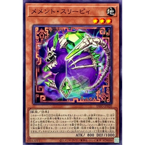 [苍之神话]游戏王 1205 INFO 莫忘催眠羊 N 日文 日版