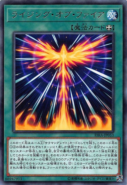 [苍之神话]游戏王 1009 RIRA 炽焰飞腾 R 日文 日版