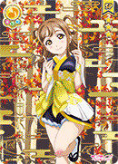 LoveLive! SIC Vol.11 MY舞☆TONIGHT 国木田 花丸 SP/SEC