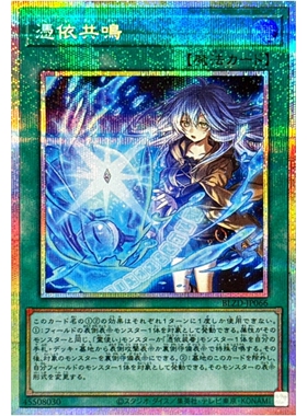 [苍之神话]游戏王 1304 BLZD 凭依共鸣 R/PSER 日文 日版