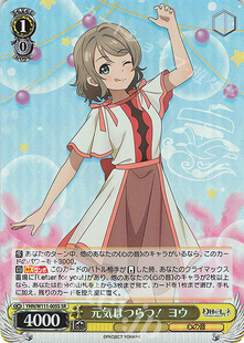 镜中晖光 元 気はつらつ 幻日夜羽 ヨウ YHN