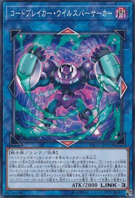 [苍之神话]游戏王 1012 ETCO 代码破坏者·病毒狂战士 N 日版