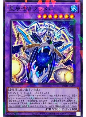 [苍之神话]游戏王 DBJH 星辰法宫 狮子宝瓶龙魔 N/NPR 日文 日版