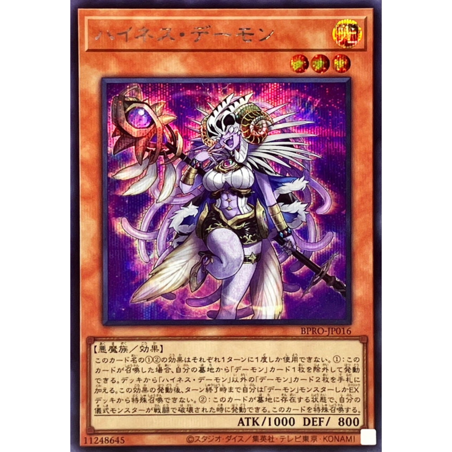 [苍之神话]游戏王 1303 BPRO 殿下恶魔 R/SER 日文 日版