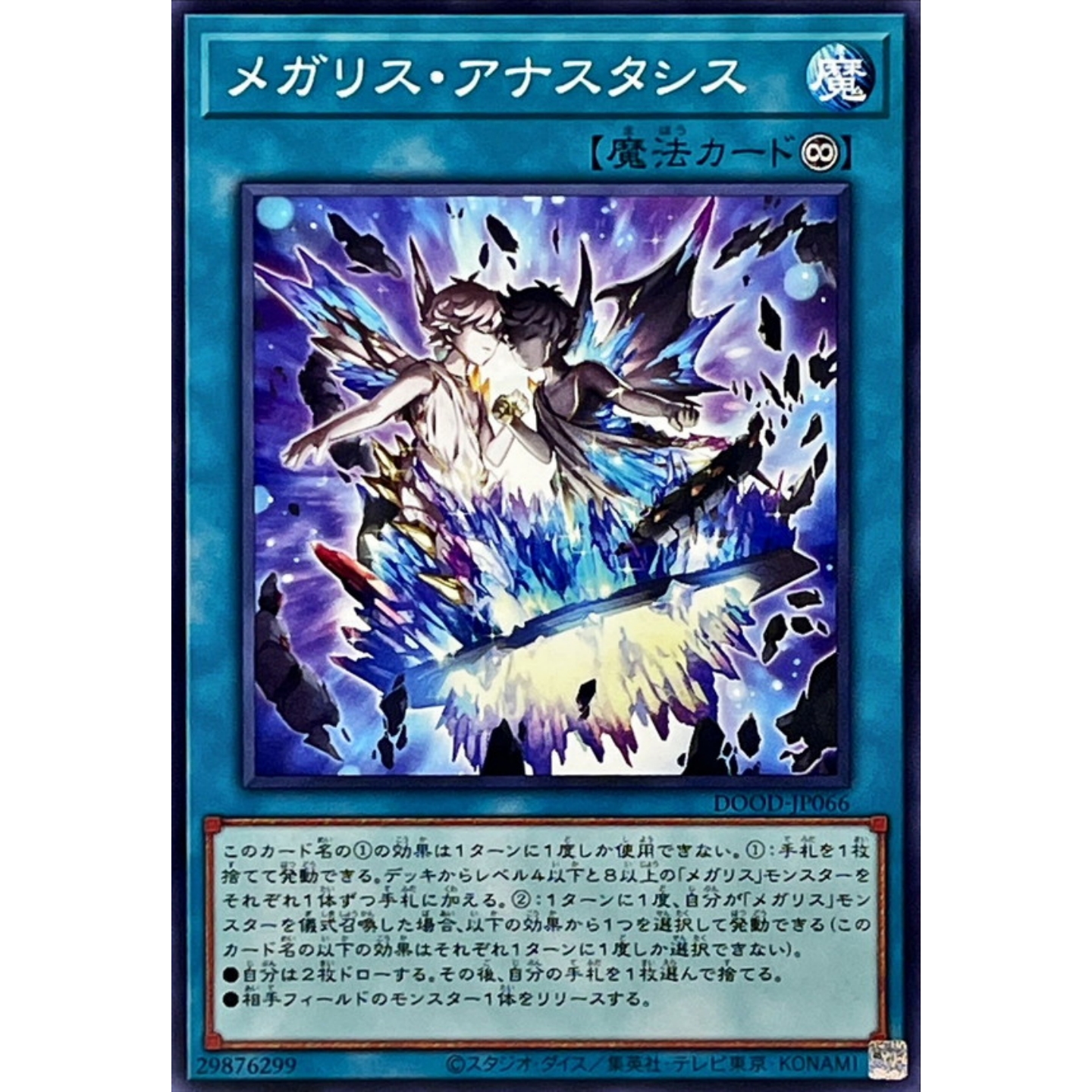 [苍之神话]游戏王 1302 DOOD 巨石遗物复活 N 日文 日版