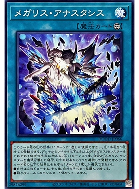 [苍之神话]游戏王 1302 DOOD 巨石遗物复活 N 日文 日版