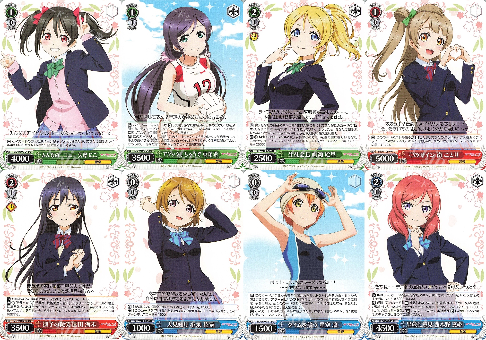 WS SIL Lovelive! SIF2 μ's U卡 模玩/动漫/周边/娃圈三坑/桌游 动漫挂件/文具 原图主图