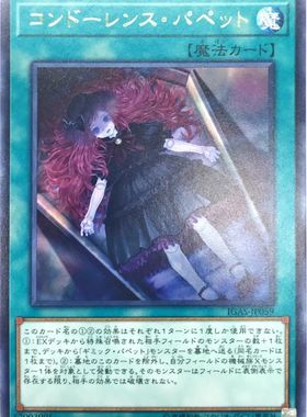 [苍之神话]游戏王 1011 IGAS 哀悼傀儡 R 日文 日版