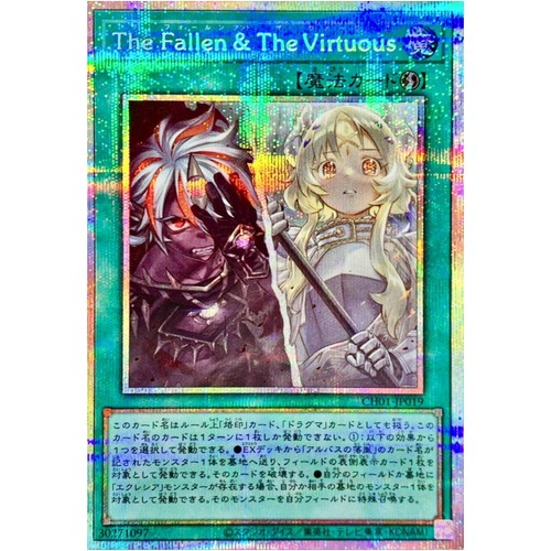 [苍之神话]游戏王 CH01 落胤与圣女 UR/PSER 日文 日版