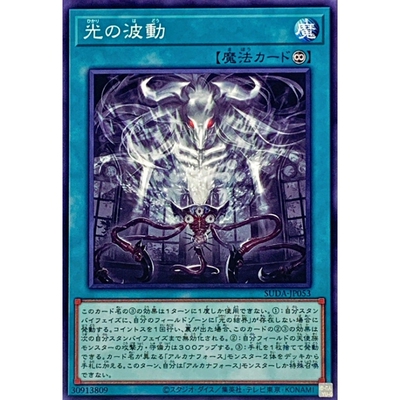 [苍之神话]游戏王 1207 SUDA 光之波动 N 日文 日版