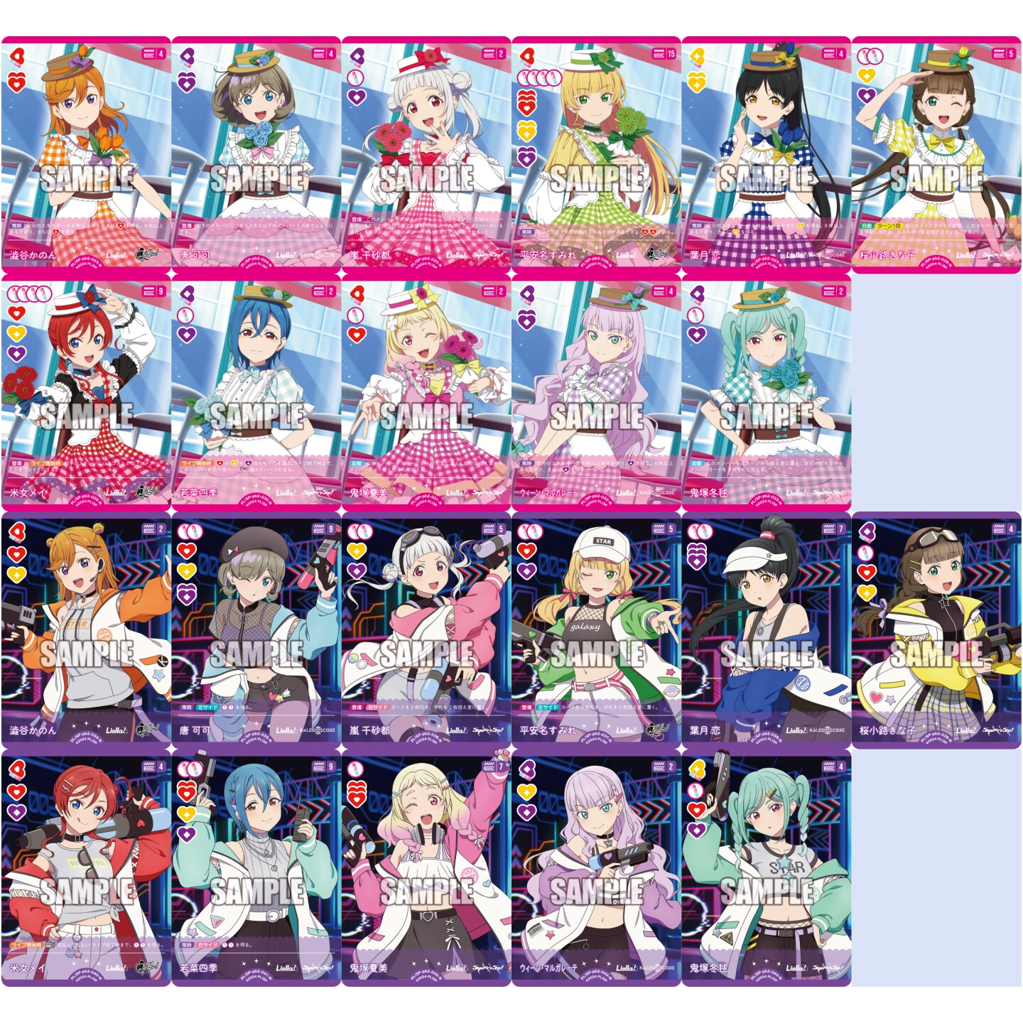 LoveLive! OCG 高级补充包PB06 N