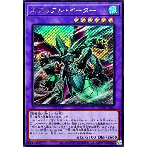 [苍之神话]游戏王 WPP6 大气吸收者 R/SER 日文 日版