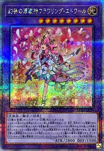游戏王 1204 LEDE 幻奏的华歌神 花开之埃图瓦勒 SR/SER/QCSER