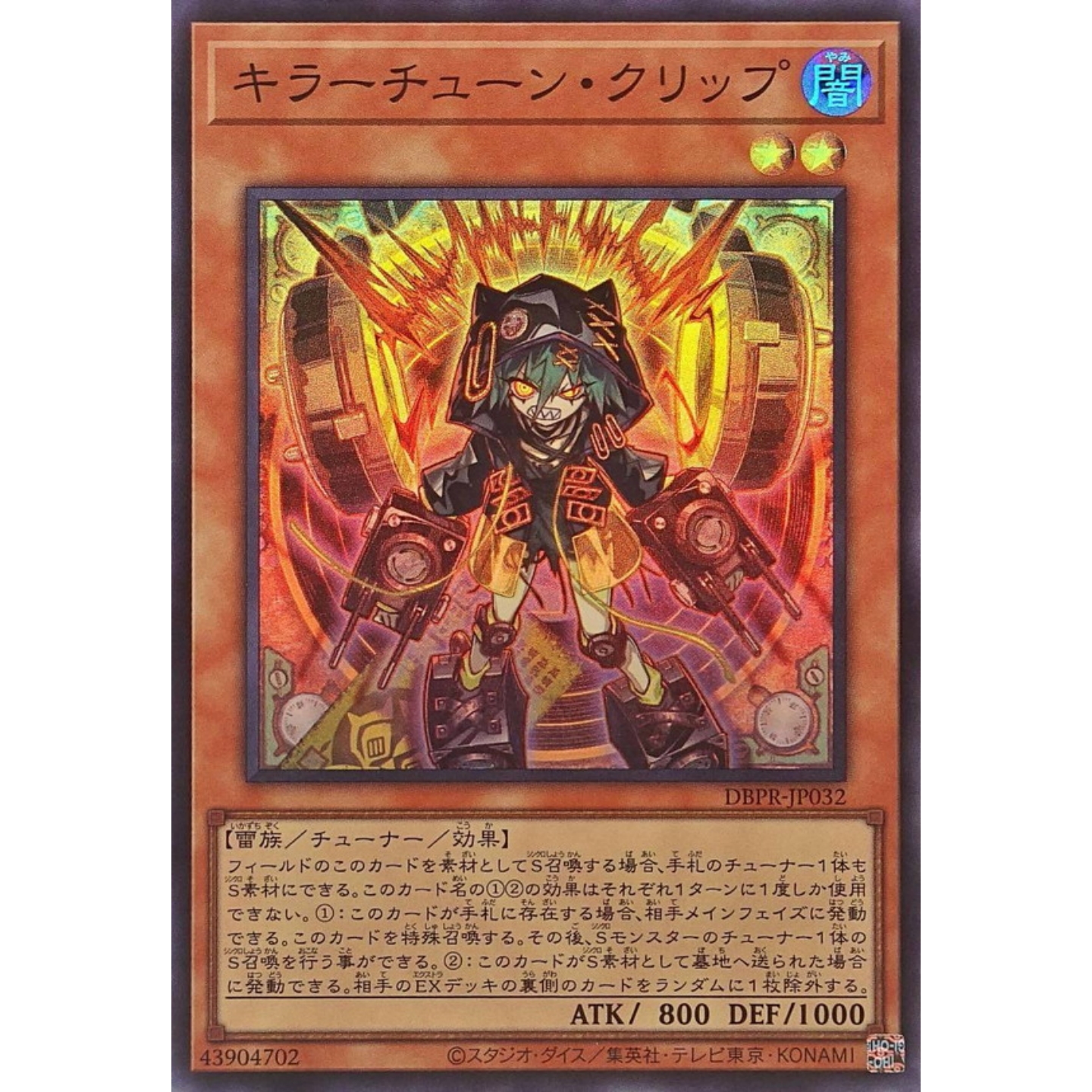 [苍之神话]游戏王 DBPR 杀手级调整曲·削波手 SR 日文 日版