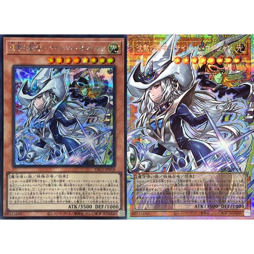 游戏王 YAC1 沉默斗者-沉默魔术师 UR/SER/PSER 日文 日版