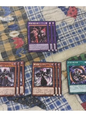 [苍之神话]游戏王 SPDS/1101/1303 堕天使套 日文 日版