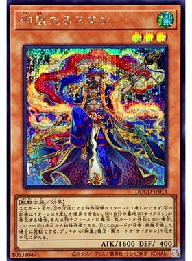 [苍之神话]游戏王 1302 DOOD 绚岚之风神 SR/SER 日文 日版