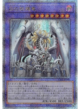 [苍之神话]游戏王 CF01 白之枢机龙 QCSER 日文 日版