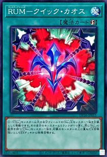 [苍之神话]游戏王 DP26 升阶魔法-速攻混沌 N 日文 日版