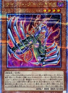 游戏王 SD41/QCCP/TT01 电子暗黑嵌合体 N/SR/SER/QCSER 日版