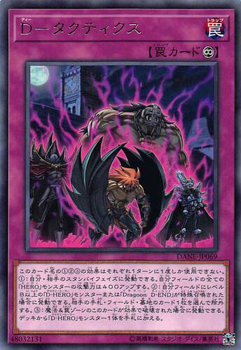 [苍之神话]游戏王 1008 DANE D-战术 R 日文 日版