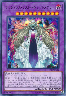 [苍之神话]游戏王 19PP 凶邪魔玩具·梦魇玛丽 N/UR/SER 日版