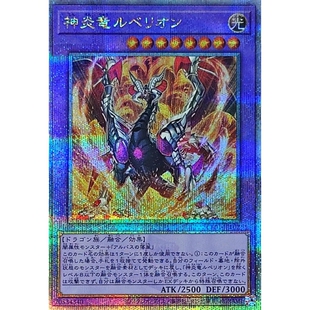 游戏王 SD43/CF01/CH01 神炎龙 赫界龙 NPR/UR/QCSER 日文 日版