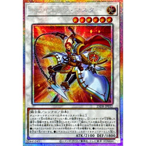 [苍之神话]游戏王 25DB 三刃大师 NPR/SR/SER/PSER 日文 日版