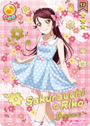 LoveLive! SIC Vol.7 桜内 梨子 LL07-065 SP/SEC