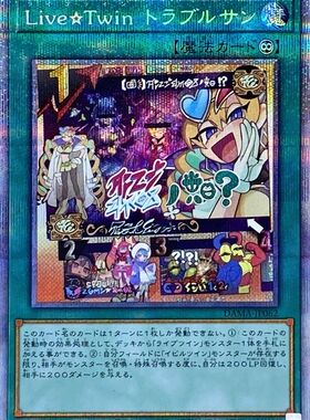 游戏王 1105/SLF1/TT01 直播 双子麻烦桑 N/SR/SER/PSER 日版