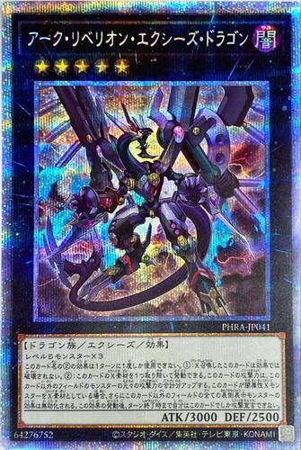 [苍之神话]游戏王 1102 PHRA 弧叛逆XYZ龙 UR/UTR/SER/PSER 日版