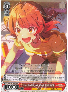WS GIM 学园偶像大师 The Rolling Riceball 花海佑芽 R/SR