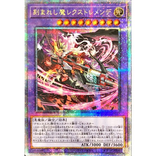 游戏王 1207 SUDA 刻魔 赫赫君王 UR/UTR/SER/QCSER 日文 日版