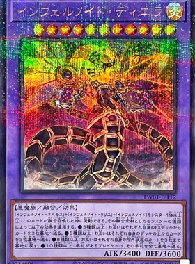 游戏王 TW01 狱火机·提耶拉 N/NPR/SR/SPR/SER/SEPR 日文 日版