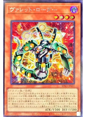 [苍之神话]游戏王 1303 BPRO 弹丸快装龙 SR/SER 日文 日版