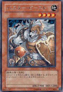 [苍之神话]游戏王 603/MGP3/SD46/1303 爆裂兽 N/R/UR 日文/简中