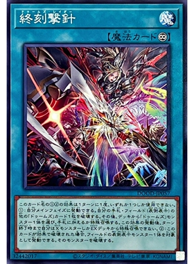 [苍之神话]游戏王 1302 DOOD 终刻击针 N 日文 日版