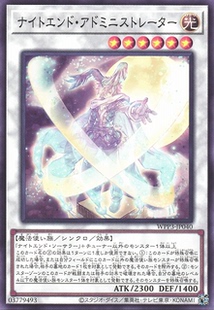 WPP3 游戏王 夜尽管理者 日版 日文 苍之神话