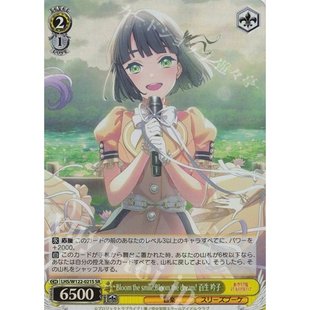 WS LHS Bloom the smile, Bloom the dream! 百生 吟子 SR
