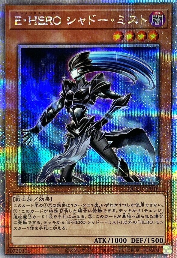 游戏王 元素英雄 影雾女郎 r/sr/ser/qcser 日文 日版