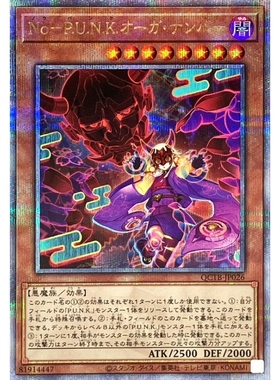 游戏王 DBGC/QCTB 能朋克 鬼能乐 NPR/SR/SER/QCSER 日文/简中