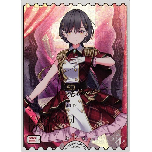LoveLive! OCG 高级补充包PB05 桂城 泉 PE+ 简中
