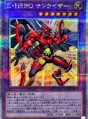 游戏王 DP23/QCCU/TTP1 元素英雄 日出侠 N/SR/UR/UTR/SER/QCSER
