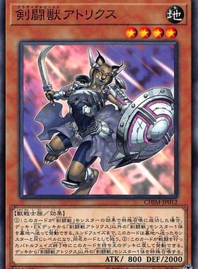 [苍之神话]游戏王 1010 CHIM 剑斗兽 女斗 N 日文 日版