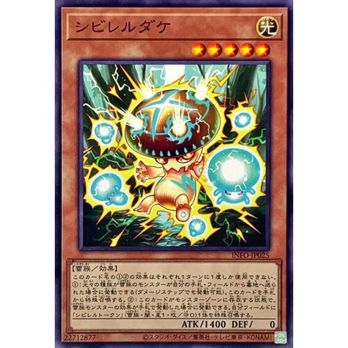 [苍之神话]游戏王 1205 INFO 电麻毒裸盖菇 N 日文 日版