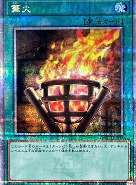 游戏王 AC03/QCCP 篝火 SR/UR/UTR/SER/QCSER 日文 日版