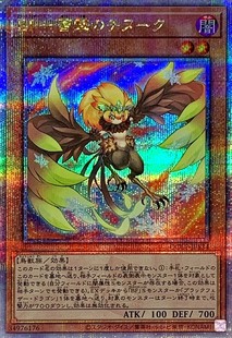 游戏王 1110/QCCP 黑羽-雪击之奇努克 N/SR/SER/QCSER 日文 日版