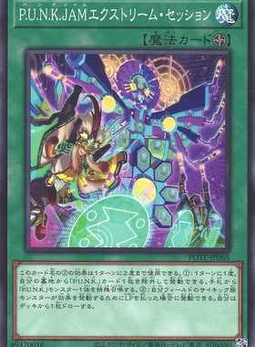 游戏王 1109/QCTB 朋克即兴极端演奏会 N/NPR/SR/SER 日文 日版