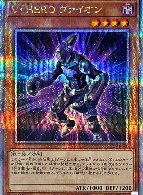 游戏王 PP19/LVP2/QCCU/TTP1 幻影英雄 仿生人 N/R/UR/SER/QCSER