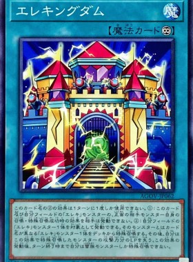 [苍之神话]游戏王 1202 AGOV 电气王国 N 日文 日版